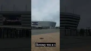 СТАДИОН 