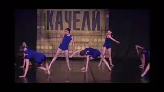 Студия хореографии EM. Dance "Гравитация"
