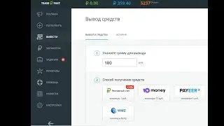TeaserFast ВЫВОД ДЕНЕГ ЗАРАБОТОК В ИНТЕРНЕТЕ БЕЗ ВЛОЖЕНИЙ 2023