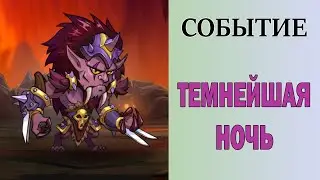 Mighty Party. СОБЫТИЕ. СТАРТ. [ EVENT. START. ]