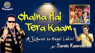 Chalna hai tera kaam by Samir Karmakar | Video cover song by Samir Karmakar | Prem Pratigya