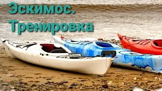 Эскимо С. в Магадане. Тренировка.