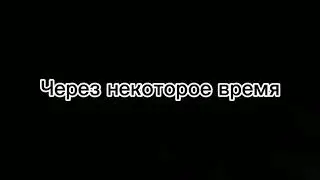 мини-фильм «директриса» 5/? часть |чит. опис|