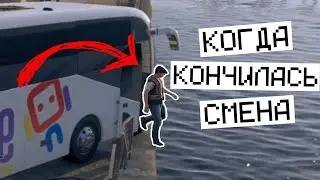 КОГДА КОНЧИЛАСЬ СМЕНА | Watch Dogs 2