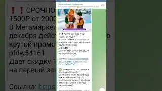 промокоды на все случаи жизни