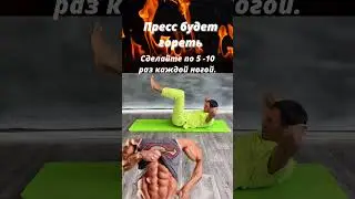 Рельефный пресс + здоровая поясница