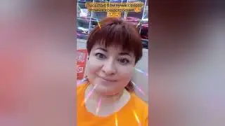 Мисс Скини/ Когда была уверенна на все 100%, что подойдет.