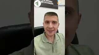 Как самостоятельно купить недвижимость. Видео-шпаргалка от риэлтора с 11 летним стажем. Забирай