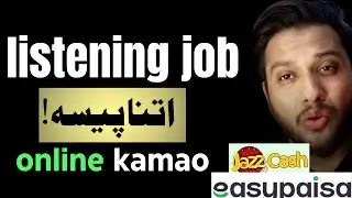 Listen And Earn Money - Become A listener and Earn Money Online