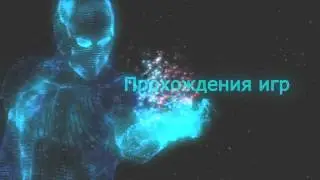 intro