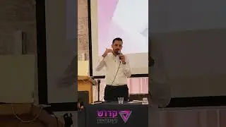 כנס בניה ושיוך בקיבוצים