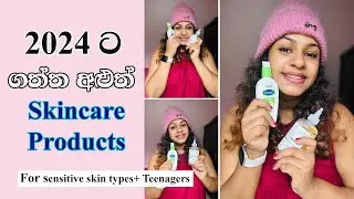 My Updated Skincare Products 2024 | 2024 ට මම ගත්ත අලුත් නිශ්පාදන