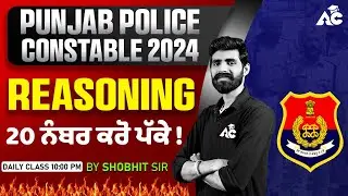 Punjab Police Constable 2024 | Reasoning Class | 20 days Selection Plan | By Shobhit Sir