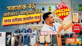 Largest stock, iPhone/Android at Sagar Bhai's mobile shop✅