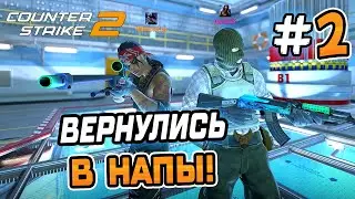 BACK TO FAIR PLAY!  – Напарники в CS2 - #2