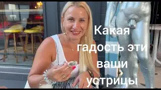 Анютка пробует устрицы и наша прогулка исторической Одессой.