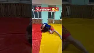 Сложная победа в борьбе! 😁💪 #спорт #гири #worlddancemusic #mma #мудрость #цитаты #drone #ноги