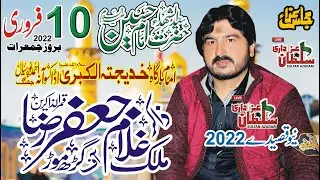 zakir jaffar raza garh mor|zakir jaffar raza garh mor jashan|zakir malik jafar raza garh more