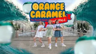 [DOKI DOKI] ORANGE CARAMEL - '까탈레나(Catallena)' | KPOP IN PUBLIC | ONE TAKE | DANCE COVER from RUSSIA