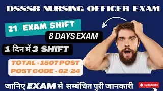 DSSSB NURSING OFFICER EXAM Calendars -2024, 21 shift में कैसे होगा, 8 days चलेगा।।