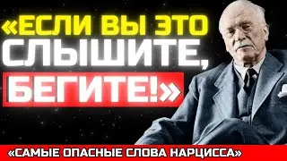 Нарцисс всегда скажет вам эти 5 предложений | Карл Юнг
