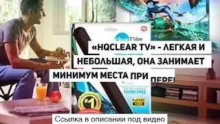 Антенна hqclear tv - цифровая комнатная тв антенна clear tv hdtv.