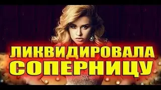 БОРОДИНА ЛИКВИДИРОВАЛА СОПЕРНИЦУ! САМЫЕ СВЕЖИЕ НОВОСТИ ДОМ 2