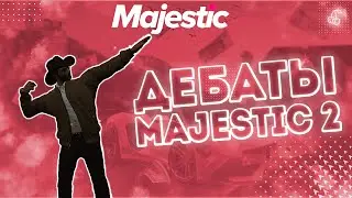 ДЕБАТЫ НА ПОСТ ГУБЕРНАТОРА | Majestic RP #2