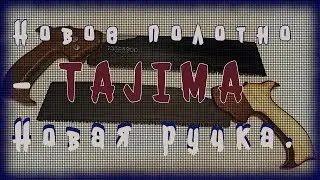 Ручка для полотна Tajima magnum 300