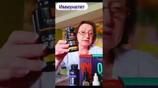 иммунка