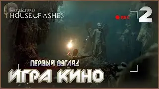 ТЁМНЫЕ КАРТИНКИ [FMV] ▶ House of Ashesс ◀ Part 2 ✪ PC