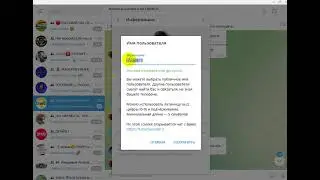 Как узнать свой адрес на канале Telegram (телеграм)