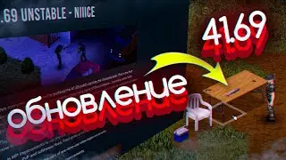 ОБНОВЛЕНИЕ 41.69 | новые звуки, предметы | Build 42-43 npc