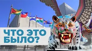 Чайник про Америку, Индейская скульптура - зверь апокалипсиса? Что это было?