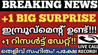 BIG SURPRISE🥳🥳|+1 UPDATE|PLUS ONE RESULT NEWS TODAY| PLUS ONE IMPROVEMENT NEWS