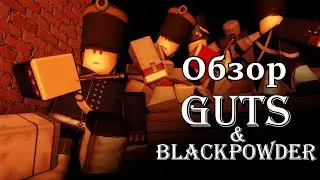 Наполеоновская кампания во время зомби апокалипсиса [ Guts & Blackpowder | Roblox ]