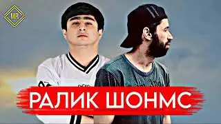 Shon Mc ft RaLiK - Мо холям ошикем 2024