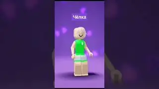 Создаю скины с не нужными вещами #roblox#рекомендации#люблю_вас♡♡♡
