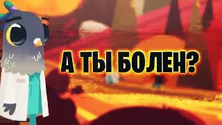 Fall of Porcupine Врач Голубь и его друзья