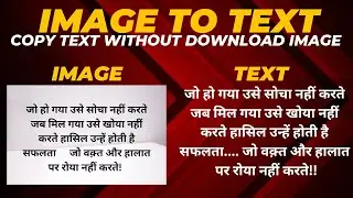 How To Copy Text From Google Image Without Downloading Image and Without any Extension 