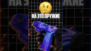 😱 новые СКИНЫ в кс !!!! #shorts #cs2 #кс2 #cs #кс
