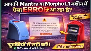 RD Bridge Service Not Running Problem | 100% Working Solution 2025, RD Bridge Service Not Running
