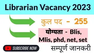 librarian vacancy 2023 // mp librarian vacancy 2023 //  mppsc librarian vacancy 2023