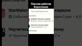 Решил повзрослеть...