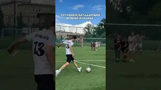 ТОТ САМЫЙ НАПАДАЮЩИЙ В КОМАНДЕ! / ЖИЗА? #футбол #медиалига #амкал #мкрафулл #мкра