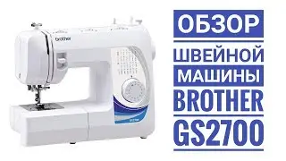 Brother GS2700 Sewing Machine Review
