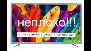 телевизор  DEXP smart tv 40 дюймов за 13 т.руб.