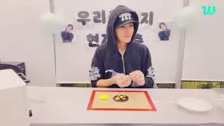 [HYUNJAE WLIVE 230913] 고마워