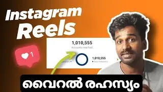 Instagram Reels reach Malayalam|how to viral reels on instagram #instagramreels