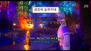 😯앰버하고 웨이드 듀엣곡...? : 𝗦𝘁𝗲𝗮𝗹 𝗧𝗵𝗲 𝗦𝗵𝗼𝘄 (라이브 버전) 가사해석